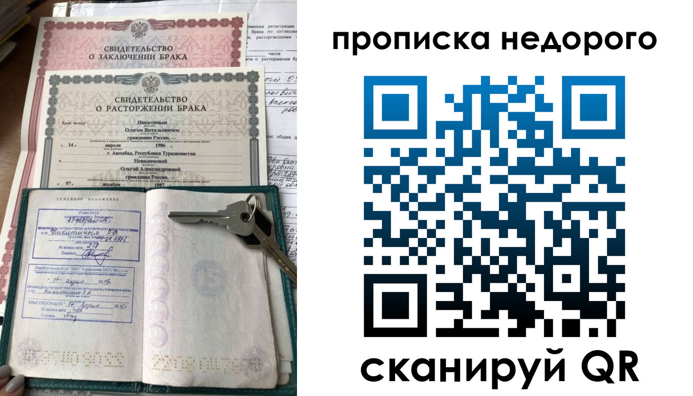прописка в Лермонтове