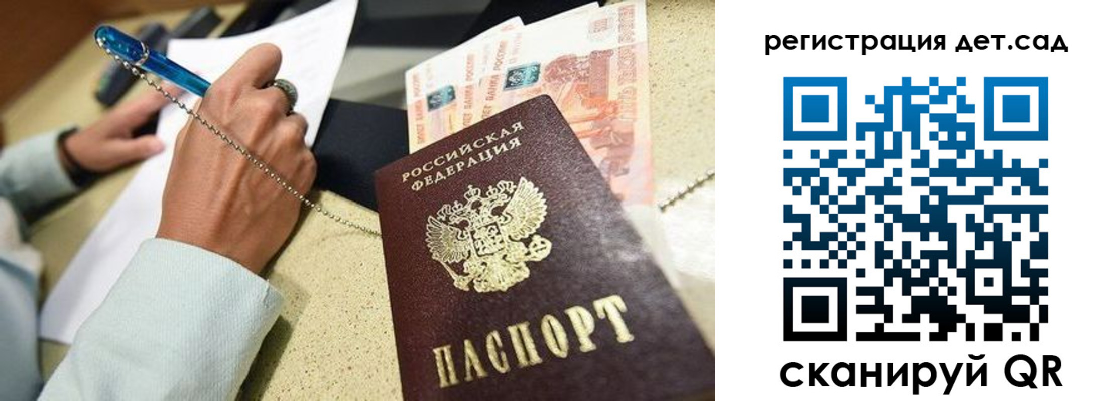регистрация для школы в Лермонтове