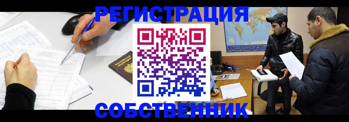 временная регистрация для всех в Лермонтове