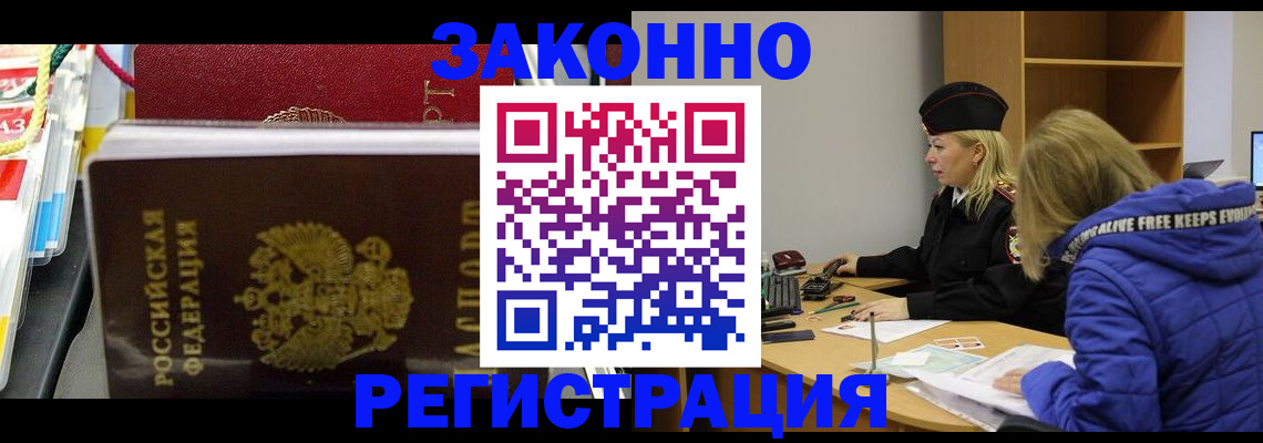 прописка поиск в Лермонтове