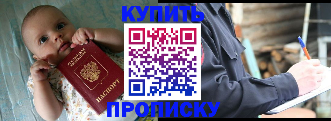 прописка поиск в Лермонтове