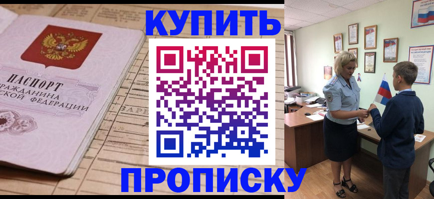 временная регистрация собственник в Лермонтове