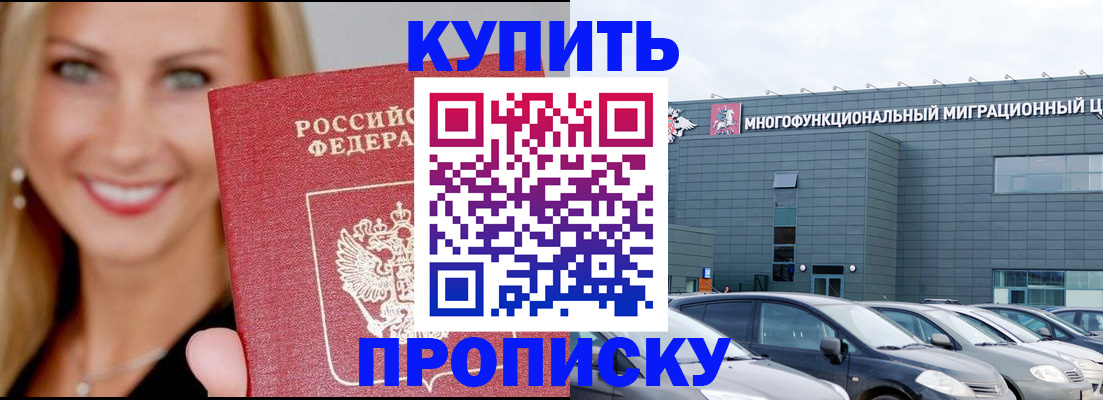 прописка поиск в Лермонтове